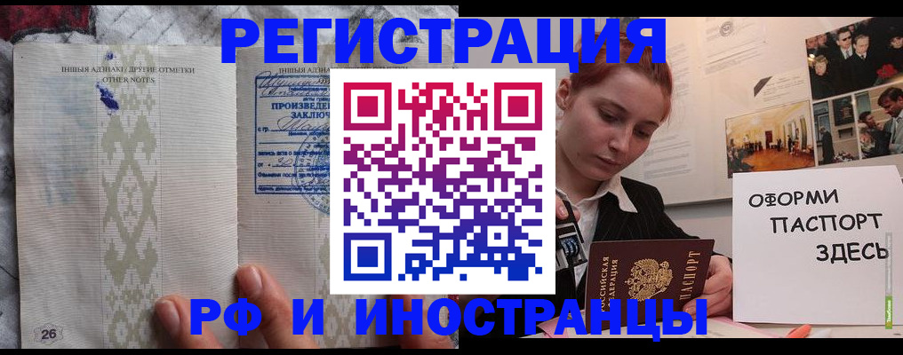 прописка иностранных граждан в Кольчугино