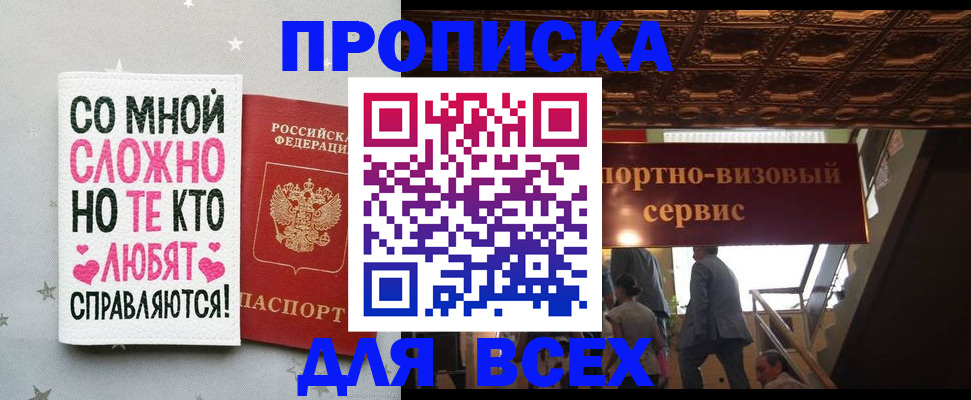 прописка гарантия в Кольчугино