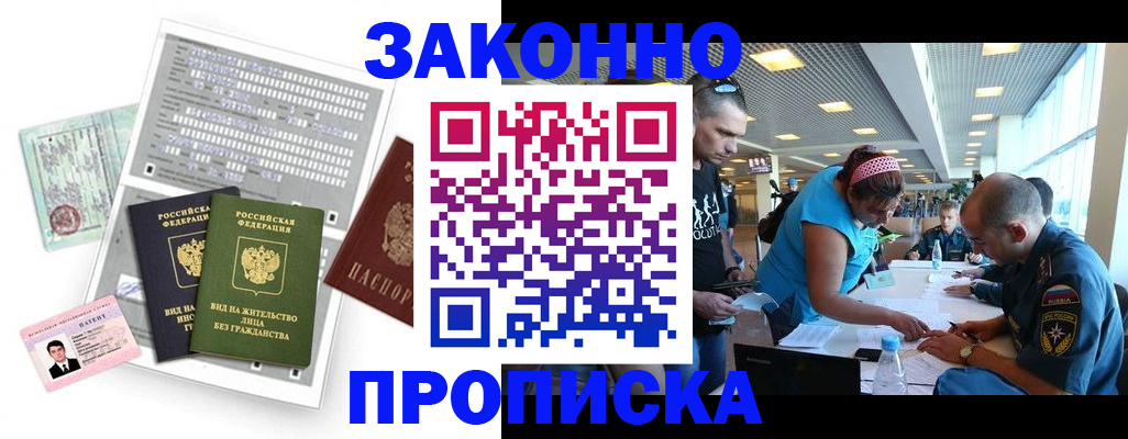 прописка для школы в Кольчугино