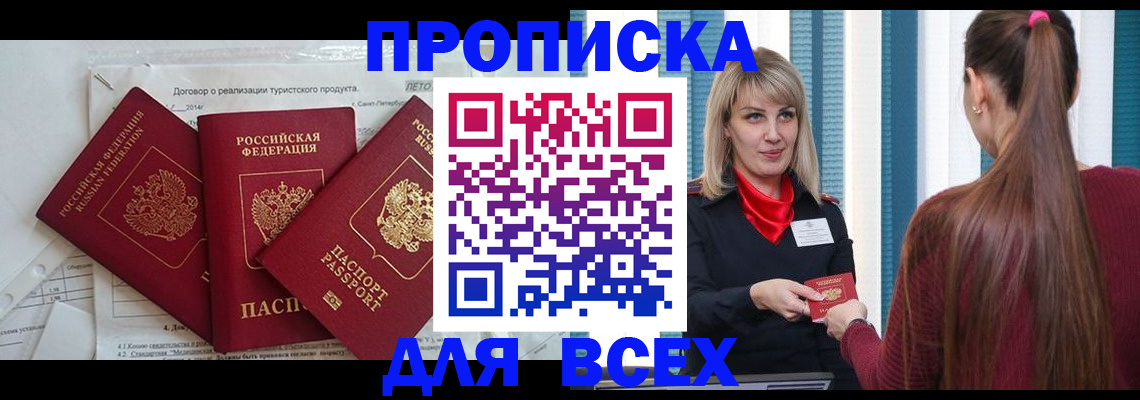 временная регистрация в Кольчугино