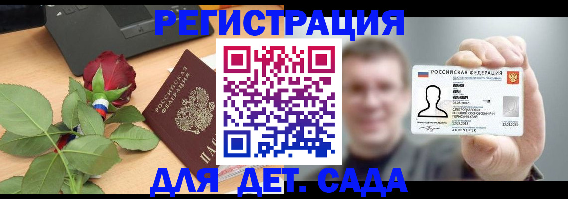 временная регистрация госуслуги в Кольчугино