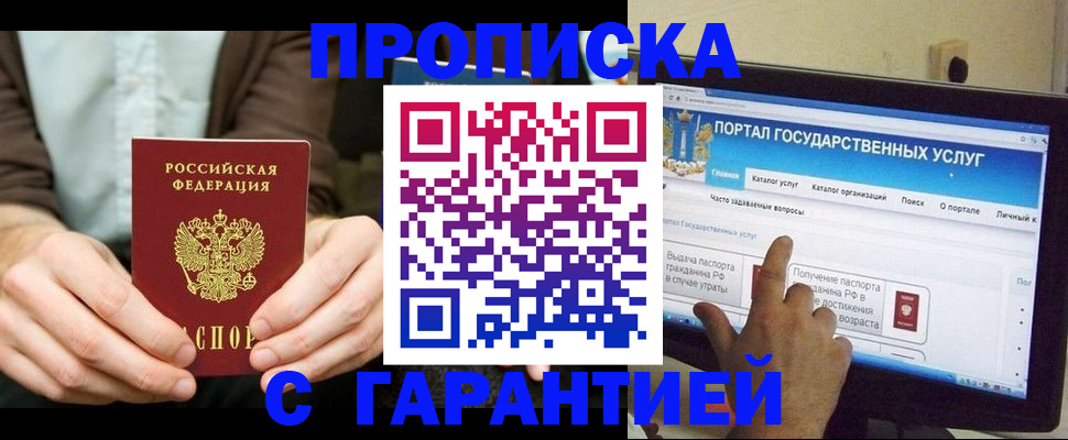 временная регистрация купить в Кольчугино