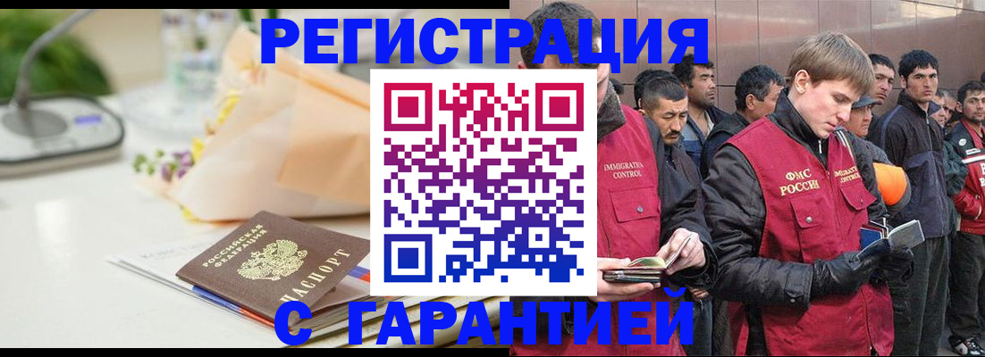 временная регистрация поиск в Кольчугино